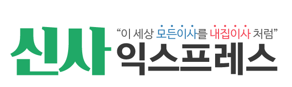 신사익스프레스_로고