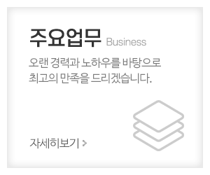 신사익스프레스_메인중간_주요업무