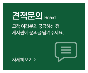 신사익스프레스_메인중간_고객센터