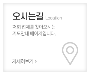 신사익스프레스_메인중간_오시는길