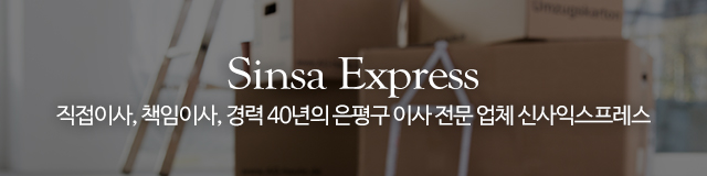 신사익스프레스_이미지m