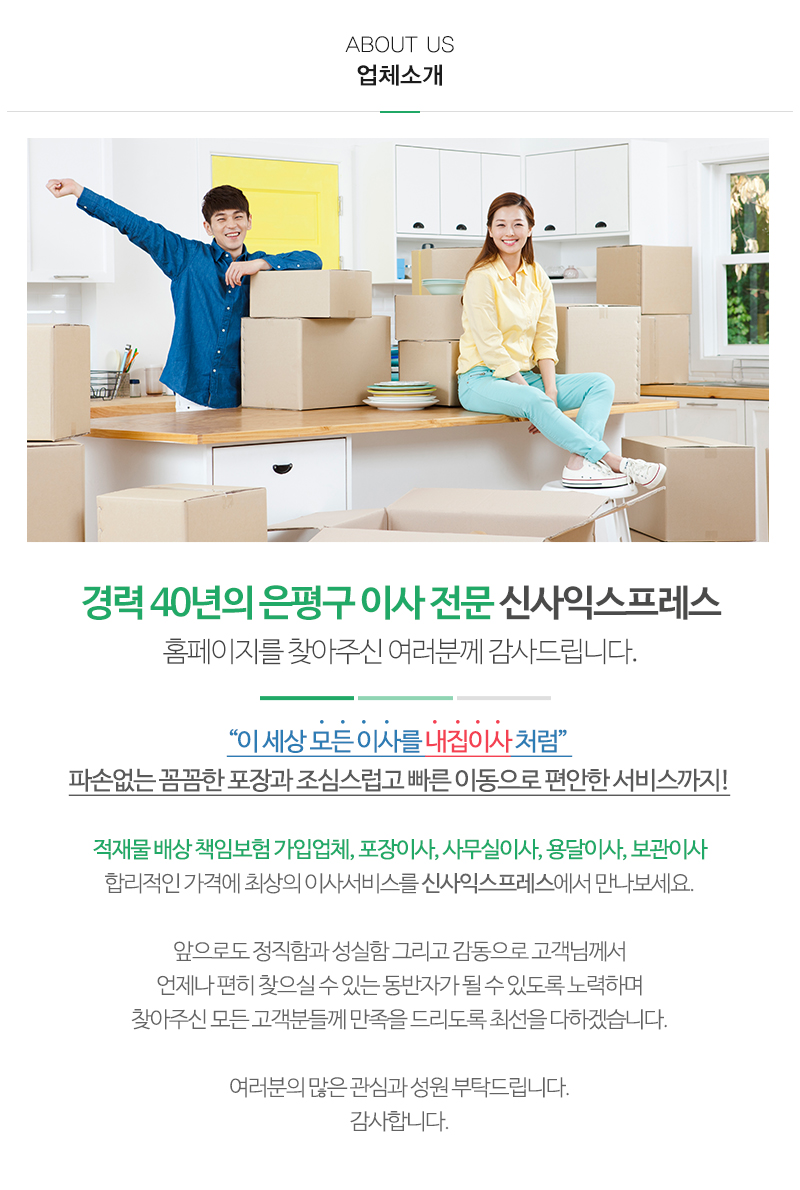 신사익스프레스_내용