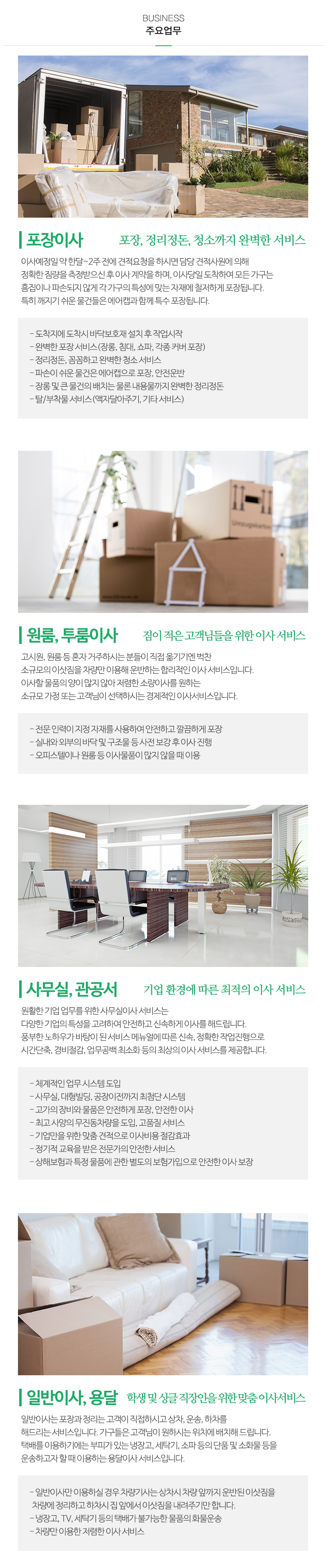 신사익스프레스_내용